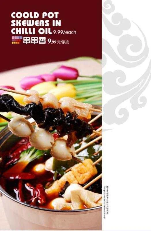spicy hot pot 麻辣烫